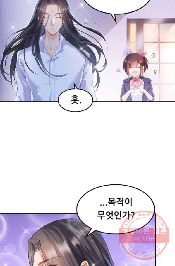 수진단톡방 92화 8