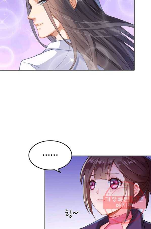 수진단톡방 92화 9
