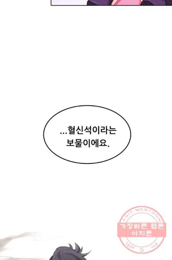 수진단톡방 92화 10