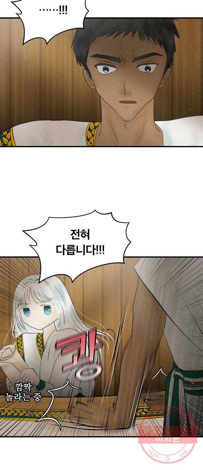 사막에 핀 달 21. 선택(5) 7
