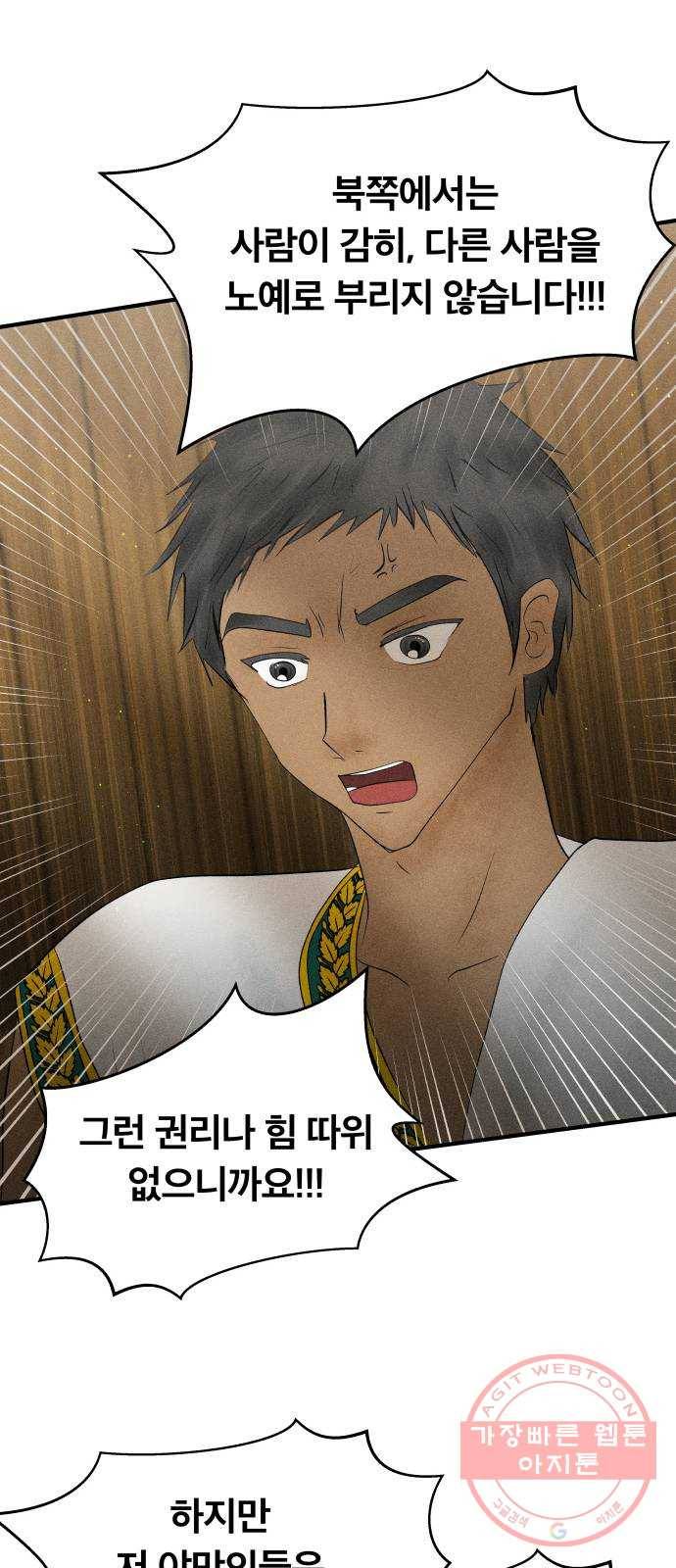 사막에 핀 달 21. 선택(5) 8