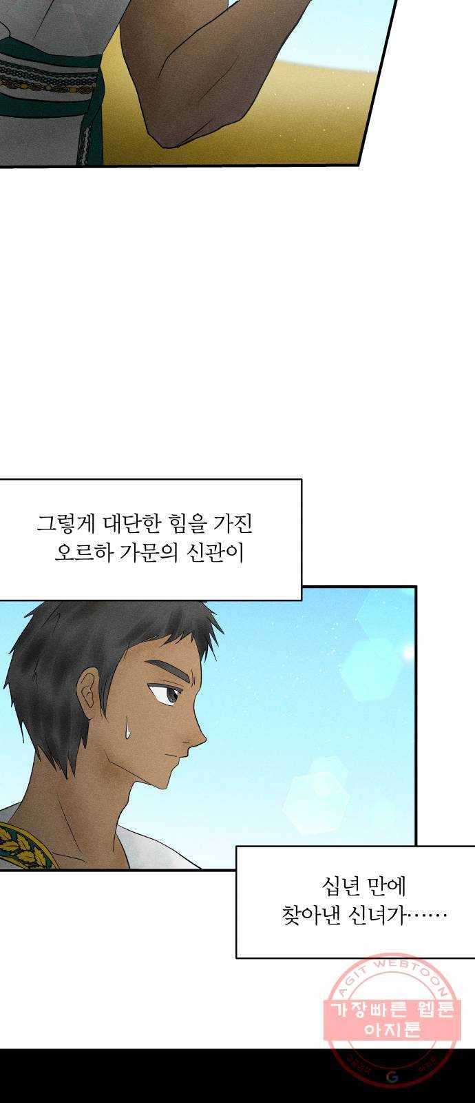 사막에 핀 달 21. 선택(5) 22