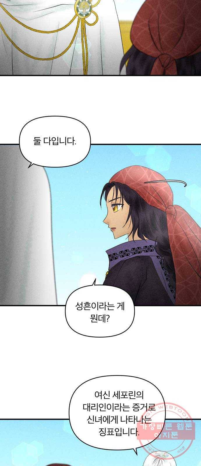 사막에 핀 달 21. 선택(5) 30