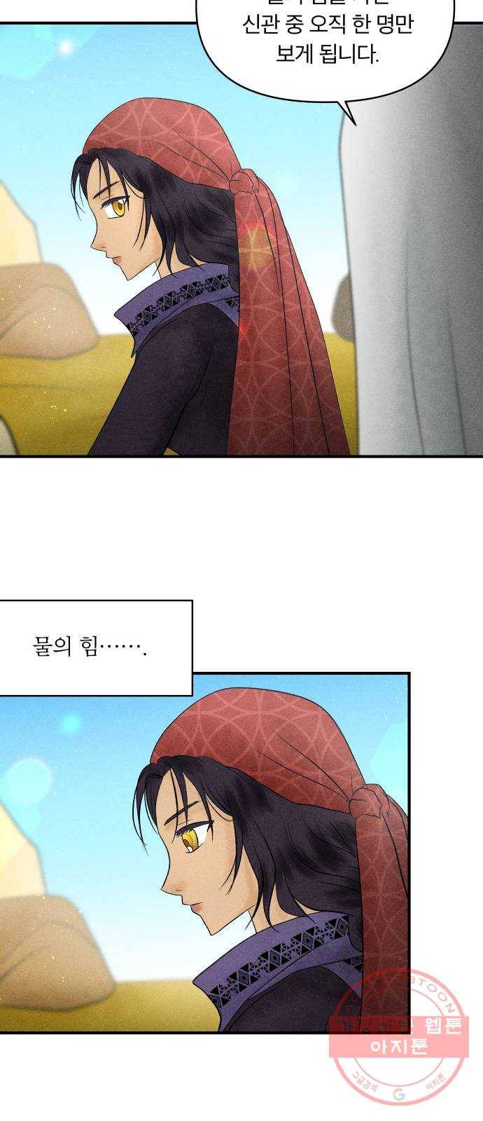 사막에 핀 달 21. 선택(5) 33