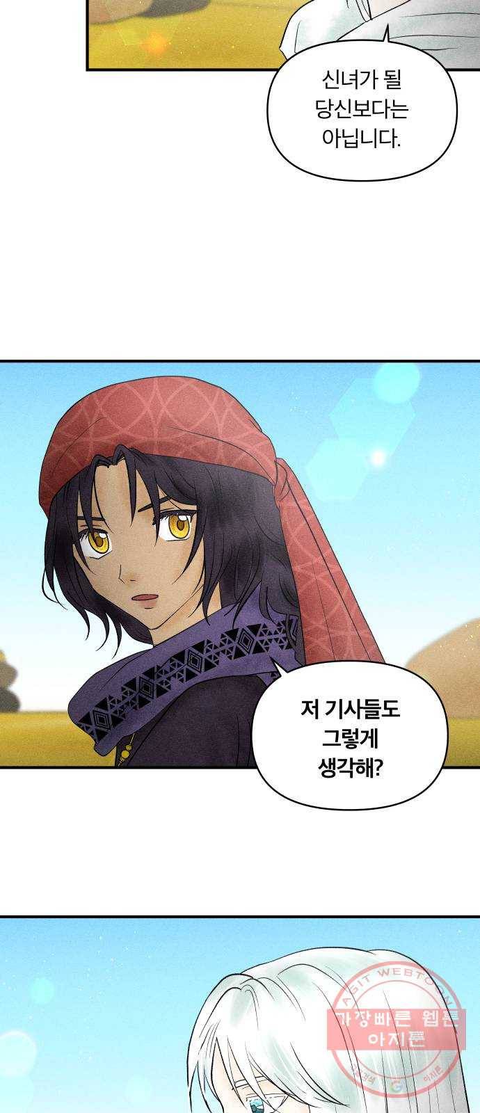 사막에 핀 달 21. 선택(5) 40