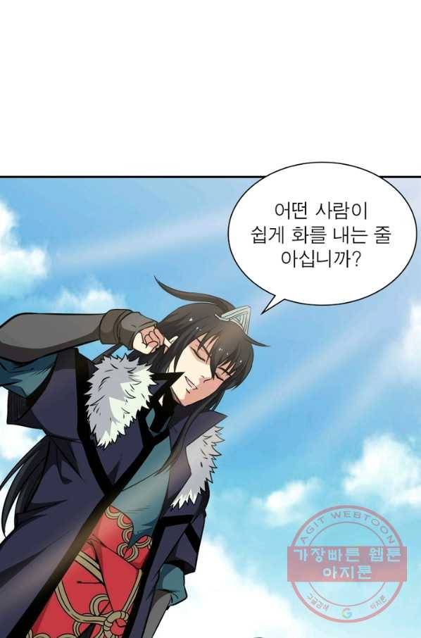용의 계승자 31화 5