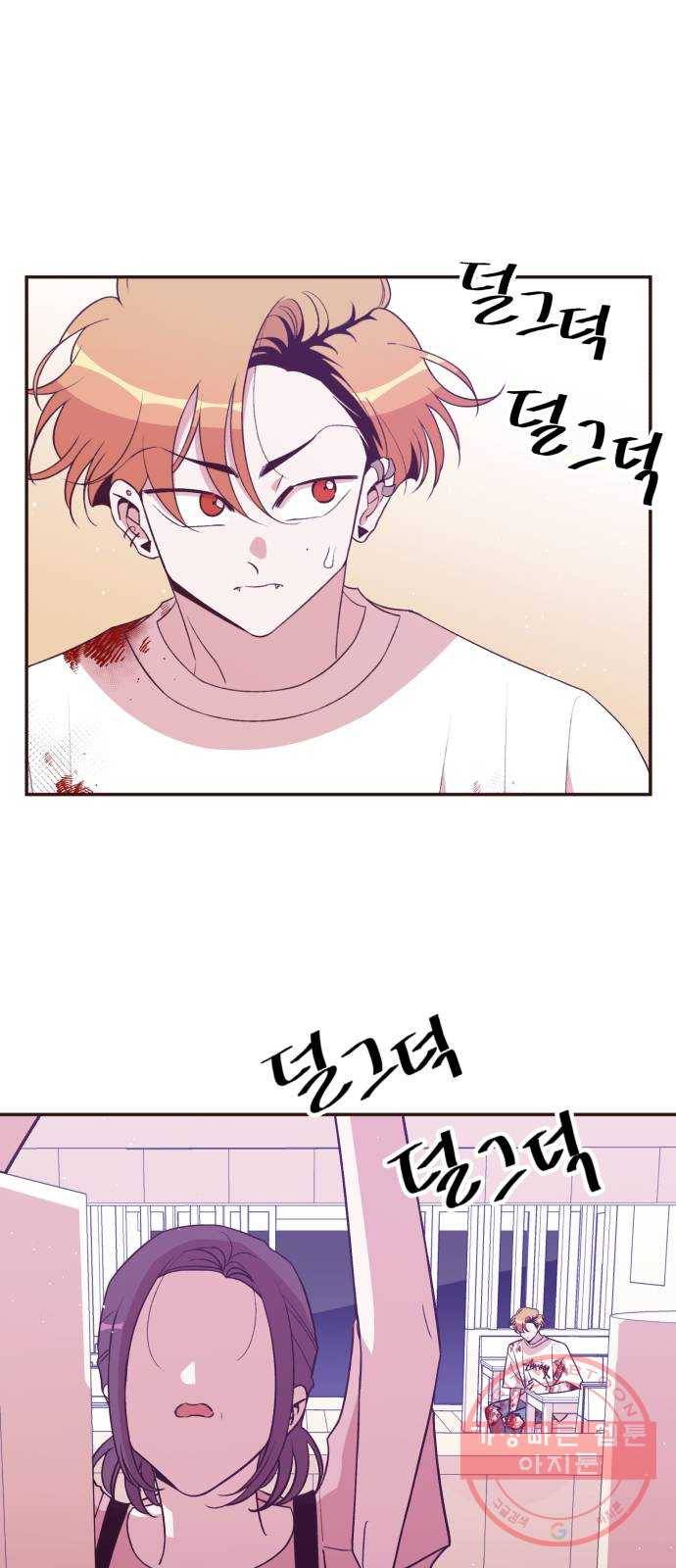 와이키키 뱀파이어 59화. 타인과 우리(2) 1