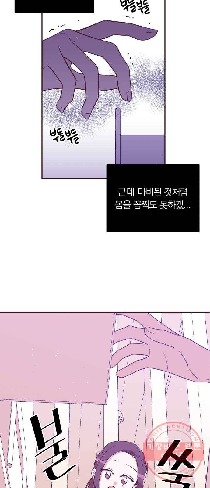 와이키키 뱀파이어 59화. 타인과 우리(2) 11