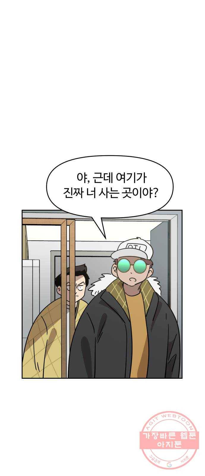 착한건 돈이된다 28화 11