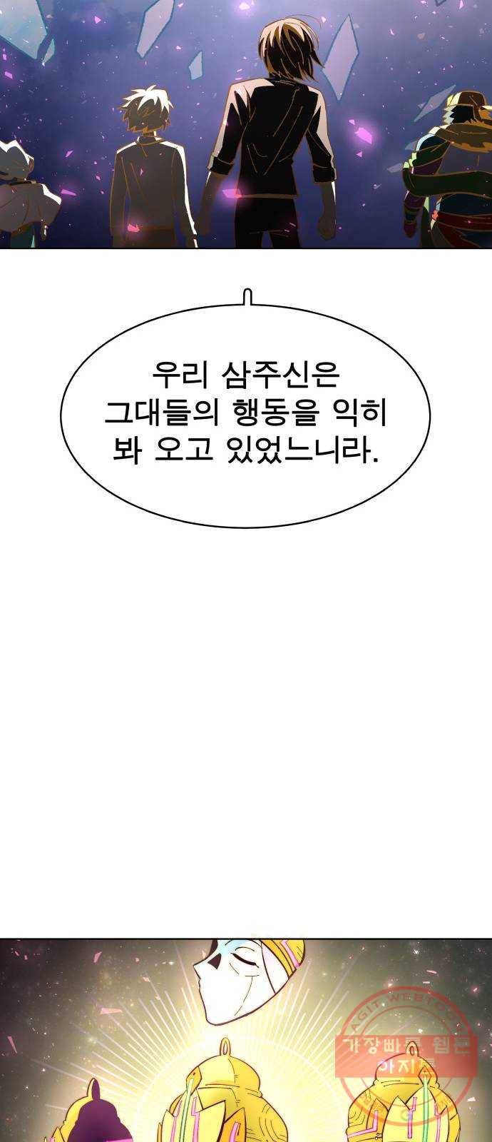 보살님이 캐리해! 43화 세지보살과 묘음보살 9