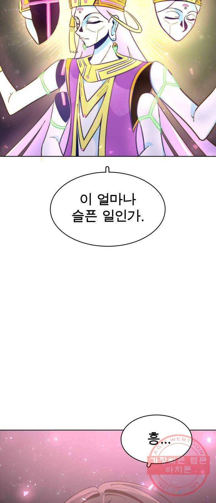 보살님이 캐리해! 43화 세지보살과 묘음보살 10