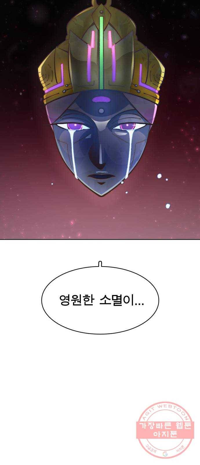 보살님이 캐리해! 43화 세지보살과 묘음보살 14