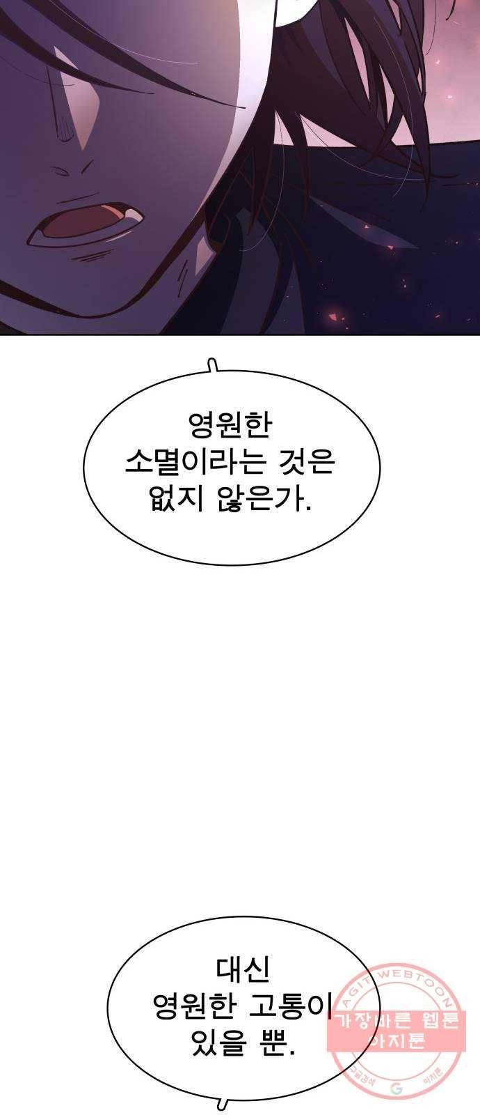 보살님이 캐리해! 43화 세지보살과 묘음보살 17