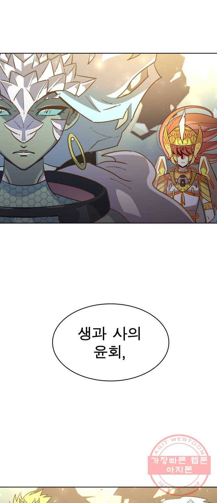 보살님이 캐리해! 43화 세지보살과 묘음보살 20