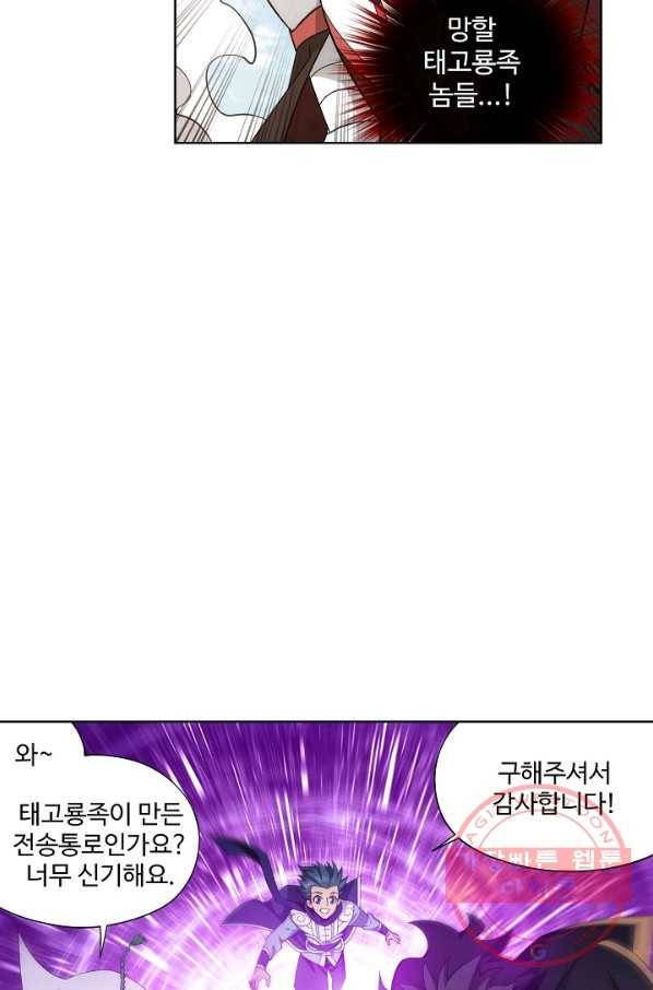 투파창궁 441화 5