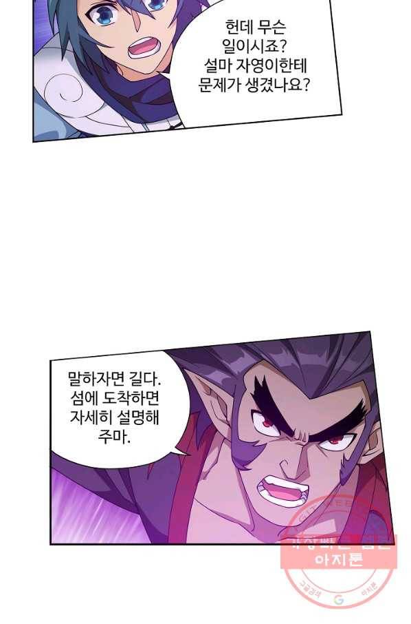 투파창궁 441화 6