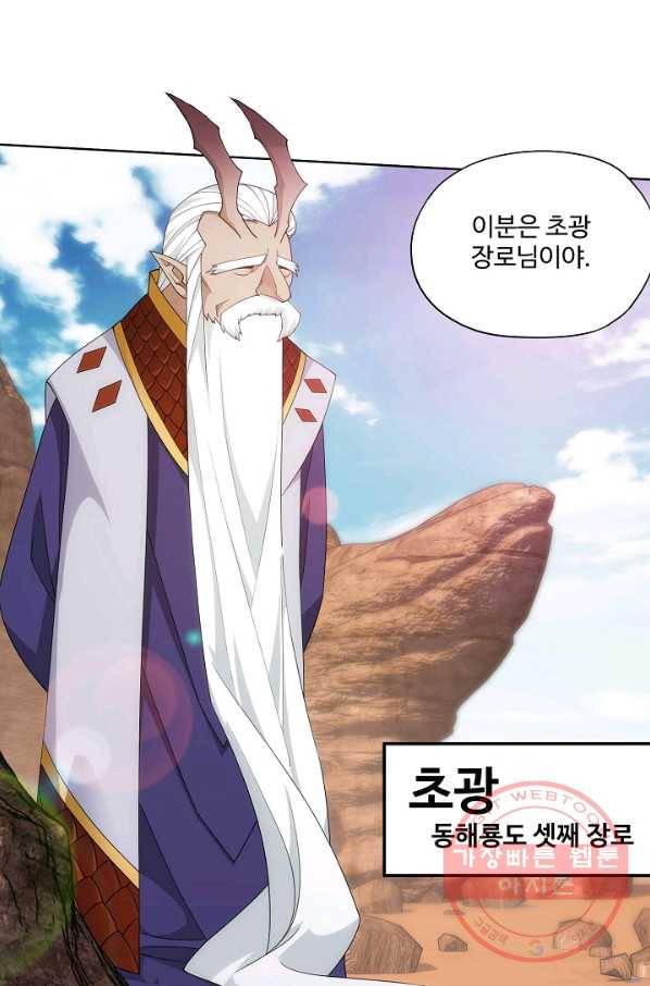 투파창궁 441화 8
