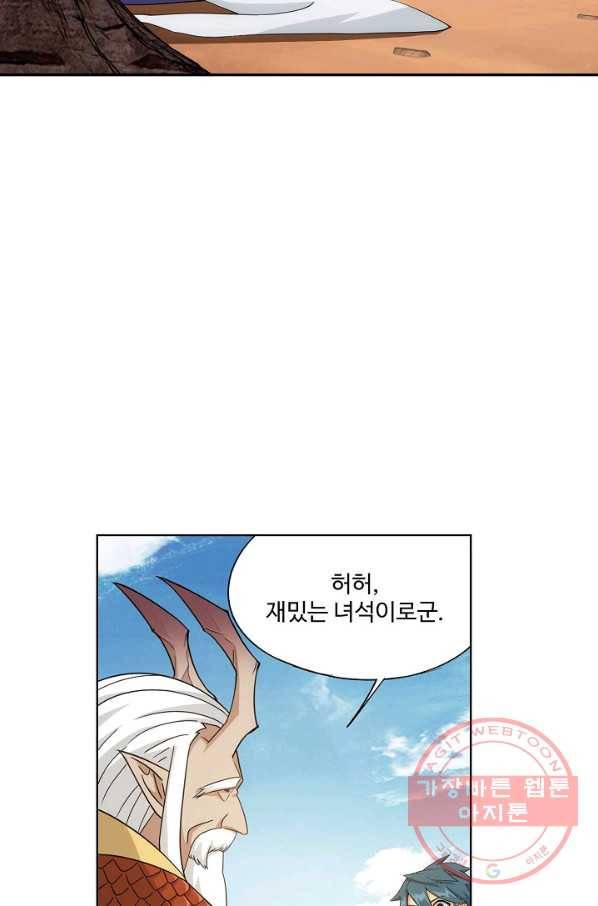 투파창궁 441화 9