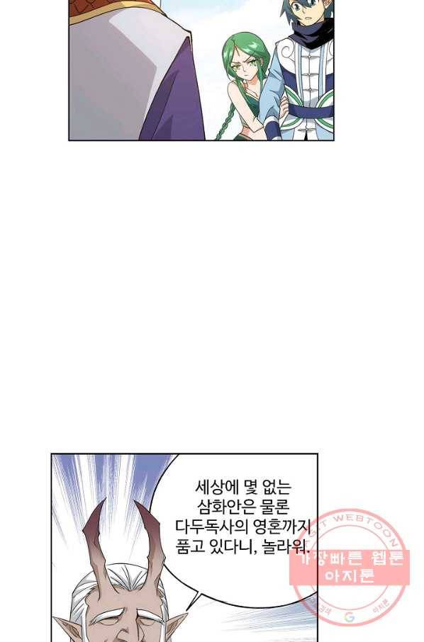 투파창궁 441화 10