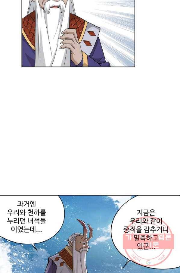 투파창궁 441화 11