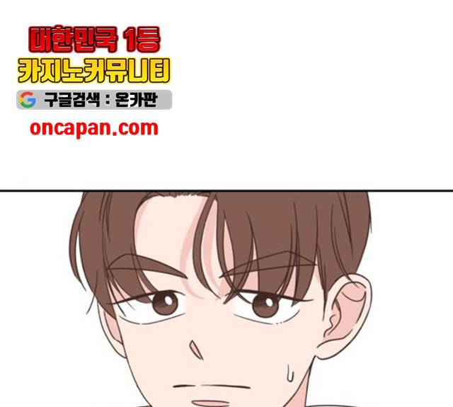 유일무이 로맨스 153화 1