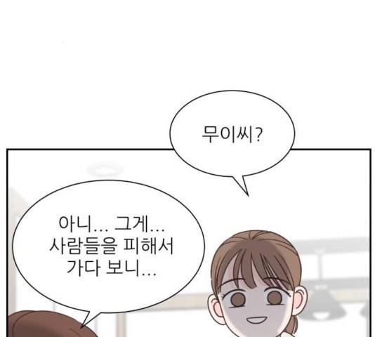 유일무이 로맨스 153화 5