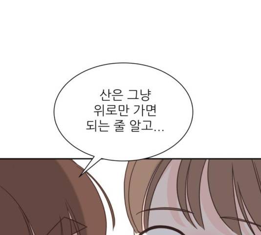 유일무이 로맨스 153화 7