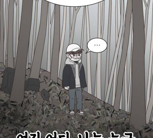 유일무이 로맨스 153화 10