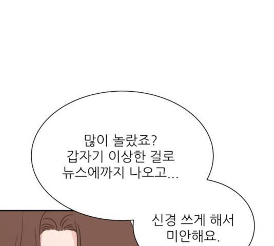 유일무이 로맨스 153화 12