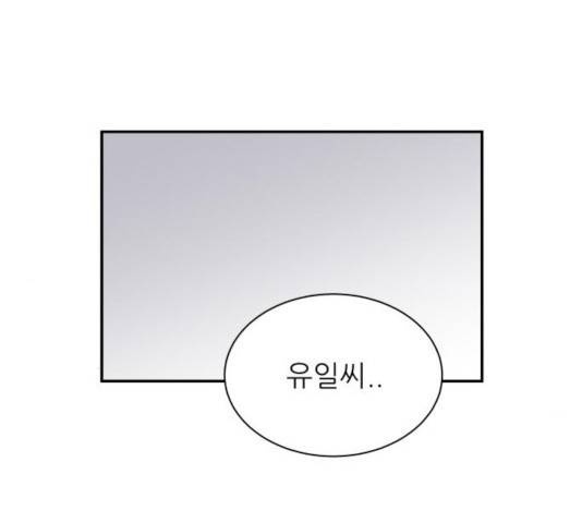 유일무이 로맨스 153화 15