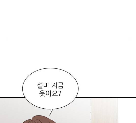 유일무이 로맨스 153화 16