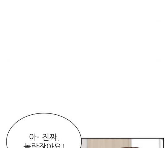 유일무이 로맨스 153화 18