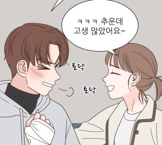 유일무이 로맨스 153화 22