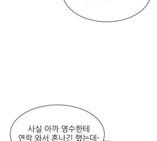 유일무이 로맨스 153화 24