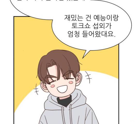 유일무이 로맨스 153화 25