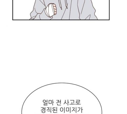 유일무이 로맨스 153화 26