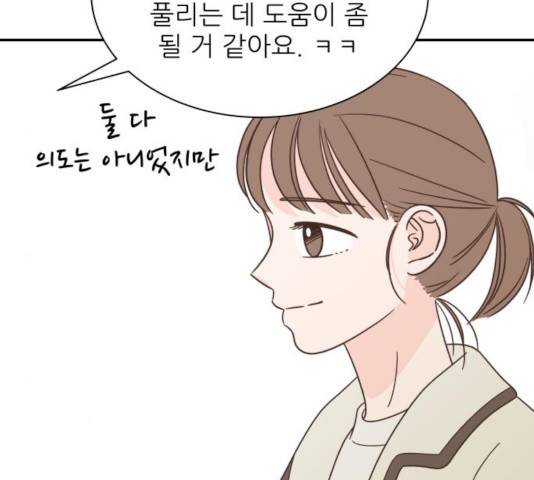 유일무이 로맨스 153화 27
