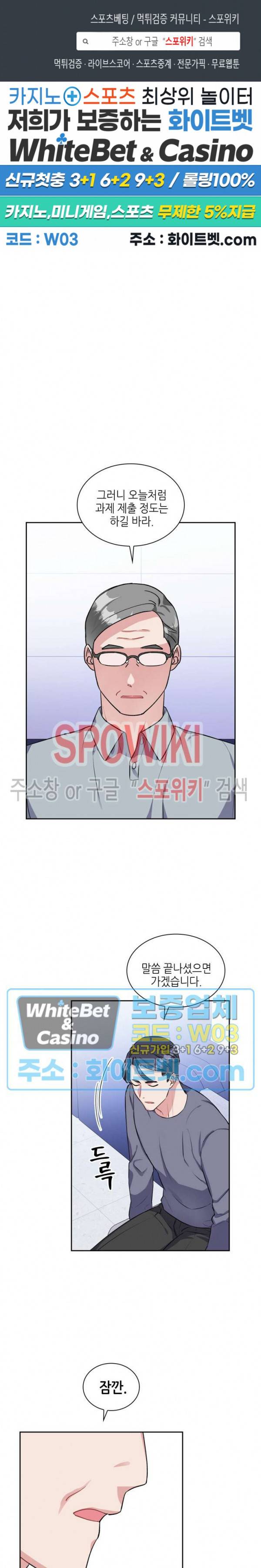 당근 있어요? 29화 1