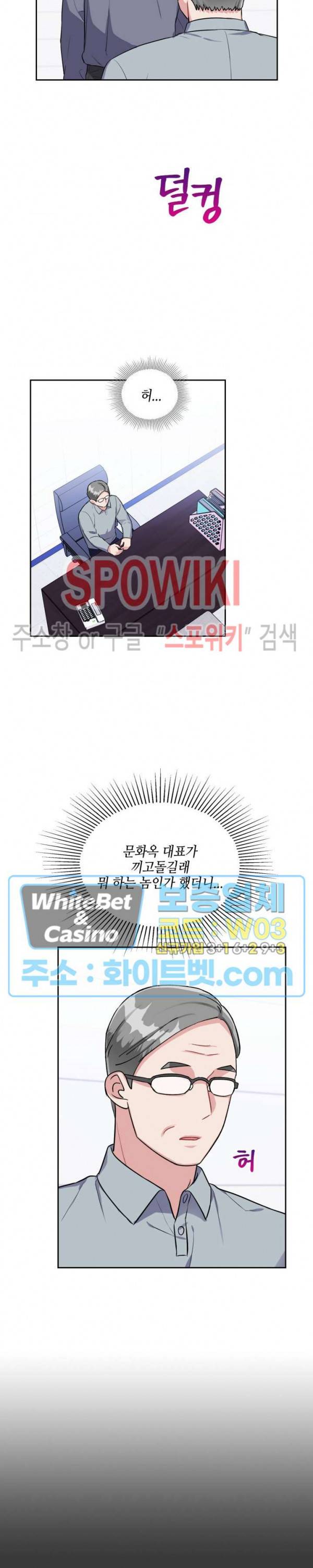 당근 있어요? 29화 4