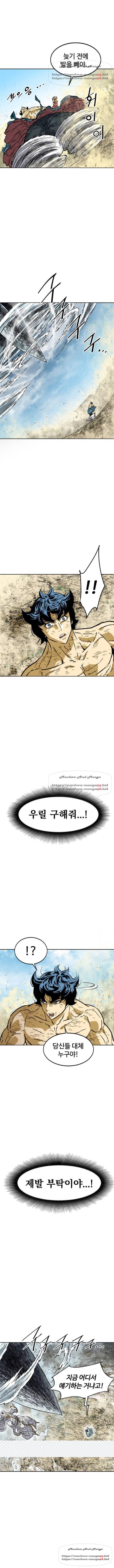 천하제일인 56화 8