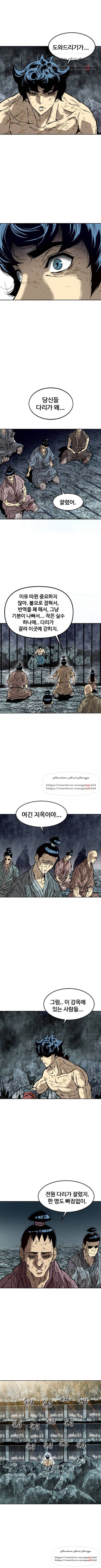 천하제일인 56화 12