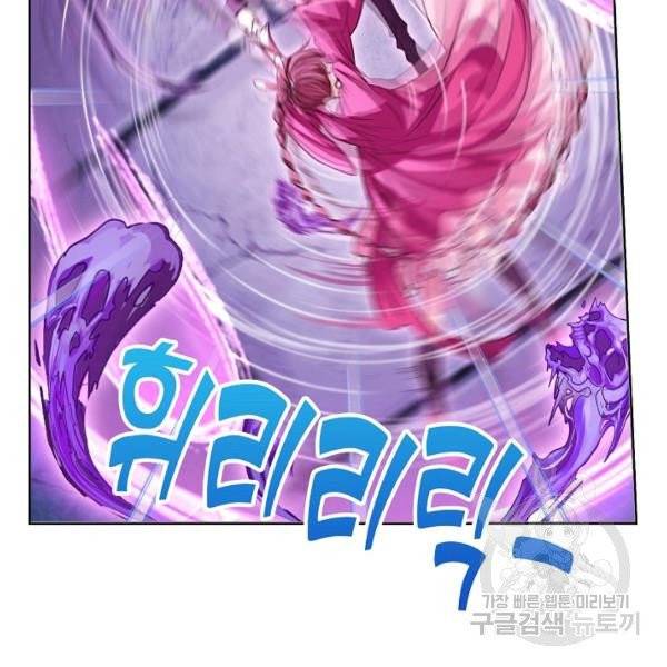 엘피스 전기:SOUL LAND 490화 2