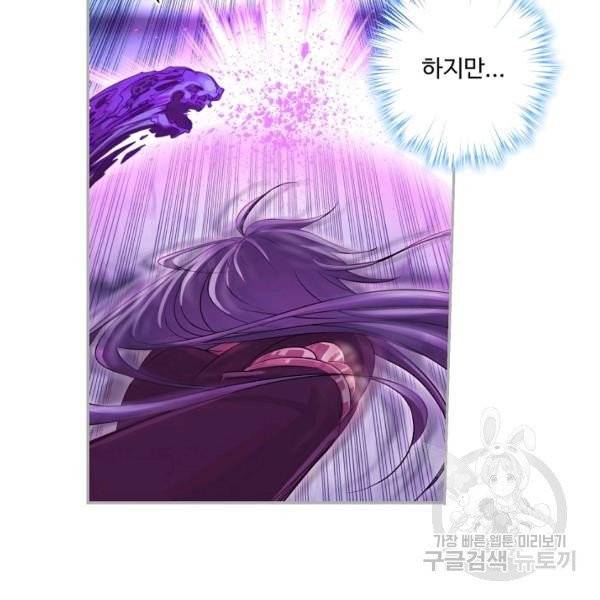 엘피스 전기:SOUL LAND 490화 4