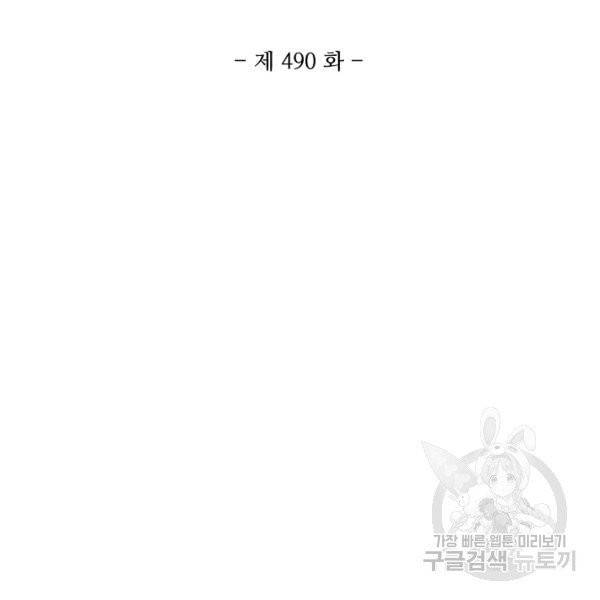 엘피스 전기:SOUL LAND 490화 8