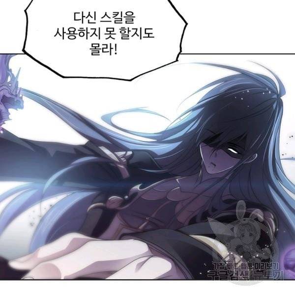 엘피스 전기:SOUL LAND 490화 11