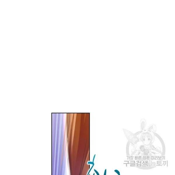 엘피스 전기:SOUL LAND 490화 12