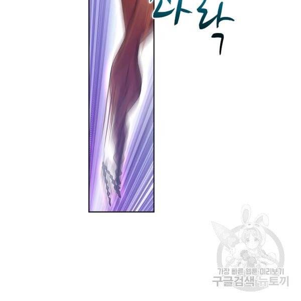 엘피스 전기:SOUL LAND 490화 13