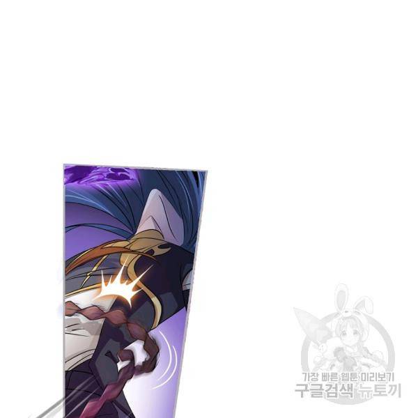 엘피스 전기:SOUL LAND 490화 14