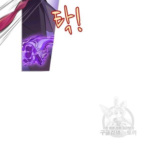 엘피스 전기:SOUL LAND 490화 15