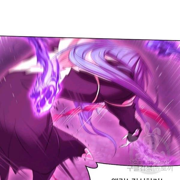 엘피스 전기:SOUL LAND 490화 16